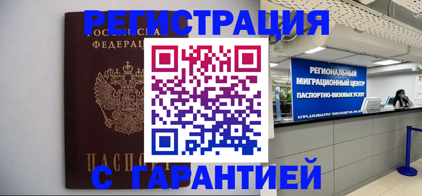 пропишу в квартире в Белебее