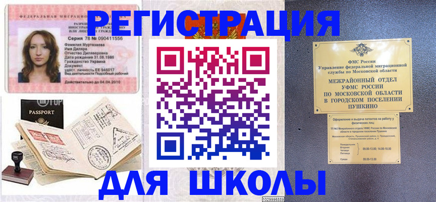 временная регистрация госуслуги в Белебее